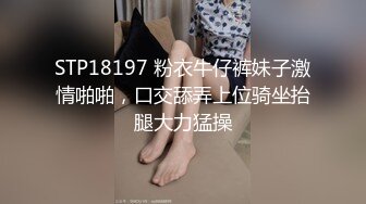 晚上加班吃宵夜灌醉未婚女同事蒙着眼睛把她下面摸出水性奋后主动吃鸡巴做爱1080P高清无水印