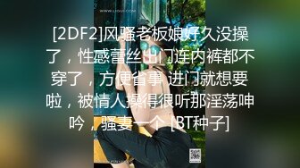 黑客破解高档服装店更衣间摄像头监控偷拍颜值富姐试穿衣服奶子还挺大的