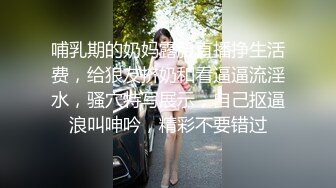 SM调教小骚货，说小逼痒的不行