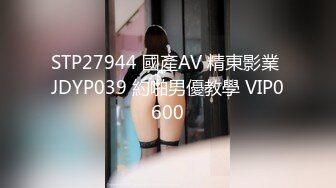  2023-05-10 爱豆传媒IDG-5430我的反差初恋女友