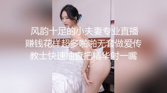  风韵十足的小夫妻专业直播赚钱花样超多啪啪无套做爱传教士快速抽查把精华射一嘴