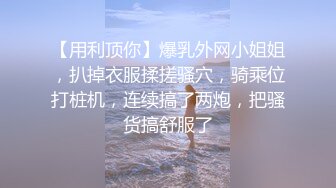 STP25808 诺宝无敌??：我性瘾啦，想要的时候震动棒没电了我靠，只能换跳蛋，塞进屄里，震得高潮脸上神奇很是享受！