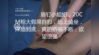 [2DF2]《专职搞学生妹》猥琐哥吃了壮阳药微信约妹偷拍颜值还可以的兼职学妹就是奶子小了点 - [BT种子]