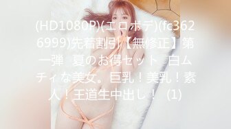 STP25537 蜜臀少女??JK美少女，无套和炮友各种体位做爱，大美臀，后入、女上位都骚叫的不行，最后内射爽歪歪！