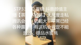 STP16464 短裤性感大奶妹子，跪着口交骑乘抽插猛操