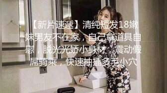 《极品CP重磅泄密》厕拍达人景区女公厕偸拍后续9 各种高质量气质小姐姐方便~姿态百出赏逼赏脸有美女有极品逼 (2)