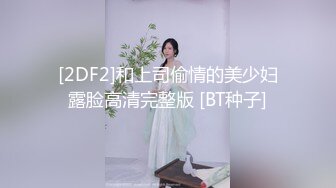 爸爸轻一点”对话太刺激哭腔喊爸爸尖叫呻吟太给力，撸铁健身女神Dream高品质的生活，私下却被金主包养啪啪紫薇福利