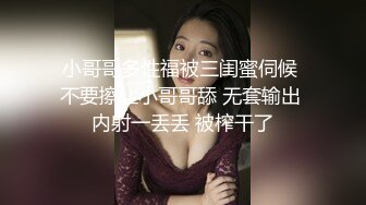 大屌男调教小可爱 下集