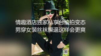 性感窈窕大长腿网丝尤物▌苏善悦▌我的淫荡妹妹 娴熟床上功夫欲罢不能 骑乘狂流淫汁吸吮口爆