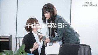  女同学被班上好几个了男生胁迫脱她衣服摸奶子,还掏出鸡巴让她吃,还插入她无毛白虎逼