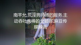  网约性感风衣外围女干过会所全套服务，抹上精油大白美乳背后摩擦，磨屁股深喉交大屌