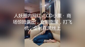 啪啪大秀【震爆核弹】学生眼中的美女老师艾妮呦彻底沦为土豪的玩物 (1)