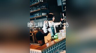 最近说话有点飘足浴会所3100元撩了个大波浪骚女技师酒店开房中途又吵架了