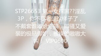 【户外双飞】淫荡淑女带着亲妹妹到户外给老公玩双飞，在田野间轮流坐鸡巴榨精