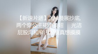 娇俏女神声音纤细 表情尽是看点