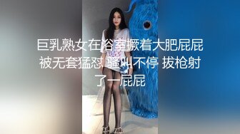 巨乳熟女在浴室撅着大肥屁屁被无套猛怼 骚叫不停 拔枪射了一屁屁