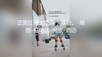 《极品反差淫妻私拍》模特身材一字马极品娇妻【性爱猫】订阅视图2，魔鬼身材喜欢露出喜欢淫乱剧情PTGF第一次尝试 (10)