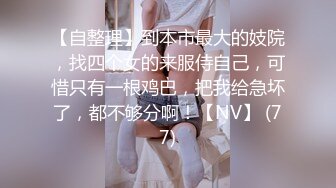 贵在真实！大神征服运输业老板千金 车震美腿 KTV 各种调教啪啪内射 全程露脸对白精彩！ (7)