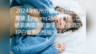 【反差学生妹❤️泄密】青涩技校纯情小嫩妹网恋渣男不雅私拍外流❤️一线天馒头小逼水多紧实无套内射1080P高清原版