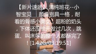  周末约炮超嫩的大一学妹BB真漂亮 从床上干到床下