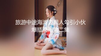 最美极品爆乳女神『隔壁小姐姐』4月旅拍新作-高筒袜学生装格子裙 全身浸湿诱惑 高清私拍48P 高清1080P原版