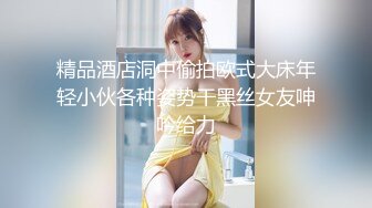 精品酒店洞中偷拍欧式大床年轻小伙各种姿势干黑丝女友呻吟给力