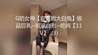 〖楚楚动人❤️花季少女〗今天体会一下 拥有模特学姐的快乐 大长腿 骨感美 叫起来还是个小夹子，外表纯洁可爱 美乳翘臀淫语