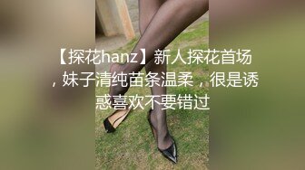 人生交到这样的女友简直是中享受，大屌女上位无套深入大粉鲍鱼，超多姿势啪啪操逼