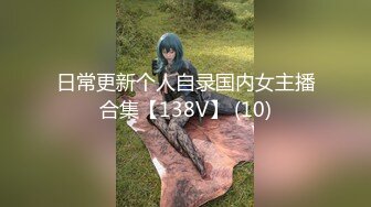 【华丽婚纱❤️淫靡新娘】主人的专属萝莉玩物 华丽婚纱淫靡新娘 结婚洞房花烛夜前穿婚纱卖力伺候主人,直接内射