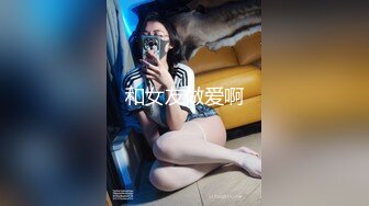 ★☆福利分享☆★精品顶级神作未流出版！精致气质美女如云奢饰品商场女厕近景特写偸拍各种女神，逼脸同步 (2)