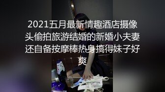 黑丝漂亮少妇 妹妹塞的好满 啊插死我好爽宝贝 射在逼逼里面 上位骑乘啪啪打桩 被大鸡吧无套输出 白浆四溢