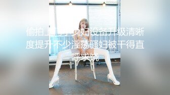 漂亮美乳『欲望雪儿』和男友玩车震 无奈车小施展不开 回家激情啪啪  极品圆挺美乳 无套啪啪 美乳乱颤 高清源码录制