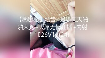 【新片速遞】 2021.12.21，【激情按摩探花】，668按摩后欲火焚身，约小少妇啪啪，又圆又白又大美乳，掰开双腿舔黑森林