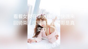 厦门女神之舔鸡巴(前戏)