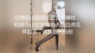 深圳富姐夜店找鸭男 情趣酒店开房激情被大屌猛男