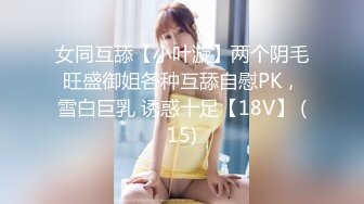 -蜜桃影像传媒-清纯OL绑架轮奸 捆绑四屌轮干 黑丝美女唐茜