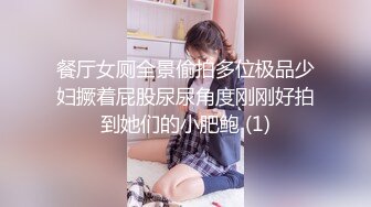 强上邻居女儿露脸，又嫩又可爱无毛小白虎真刺激