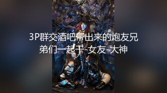 极品名媛外围女神『成都-莎莎』 嫖妓大神那些年出差操过的鸡，穿衣是高不可攀的女神 (1)