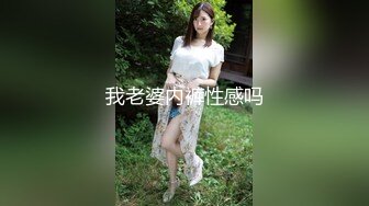 国产TS系列身材爆炸好的思琪Cosplay性感空姐被大叔狠狠的干