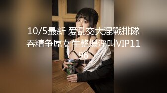 STP28089 國產AV 天美傳媒 TMP0013 老婆送的年輕辣妹 雷夢娜 VIP0600