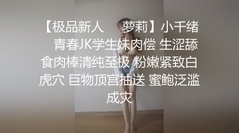 ⚫️⚫️超强视觉盛宴！偏执狂推特顶级女体调教大佬【凝望DOM】订阅私拍，花式虐待夹子把敏感部位都夹上太狠了