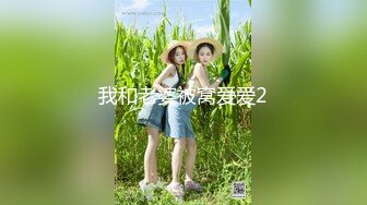 18岁反差婊穿着男朋友送的JK和我做爱