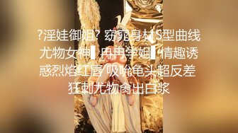 ?淫娃御姐? 窈窕身材S型曲线尤物女神▌冉冉学姐▌情趣诱惑烈焰红唇 吸吮龟头超反差 狂刺尤物肏出白浆