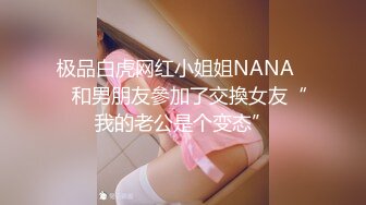 【极品女神推荐】火爆高颜值网红美女【抖娘利世】贺春新作《空气女仆》白色纯洁『情 爱 欲』