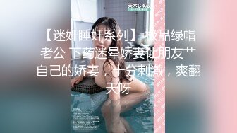 清新校园女神 户外搭讪跑步的妹妹 极品00后小仙女 外表清纯靓丽床上风骚 超强反差 剧情刺激 全程精彩