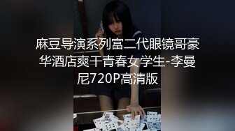 新主播（十八岁小姐姐）一群疯狂的00后 酒店双人啪啪+4P