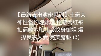 STP28376 顶级尤物！双马尾美少女！连体网袜道具自慰，旁边男友舔奶子，厕所尿尿无毛嫩穴，翘起美臀扣穴