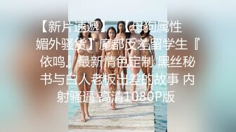 【最新❤️性爱泄密】极嫩小女友操逼破处后入啪啪性爱《渣男友の反差前女友》掰逼撒尿嘘嘘啪啪