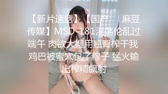 【国产AV首发只是炮友关系】全新性爱系列MTVQ23《首约就潮吹》当推主遇见浪女 透过洞口 以洞互动