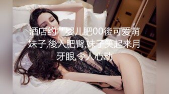 〖温柔可人〗❤️甜美温柔极品女神 听说哥哥喜欢反差 化身勾人的小妖精 做爸爸的便器 又温柔又乖巧